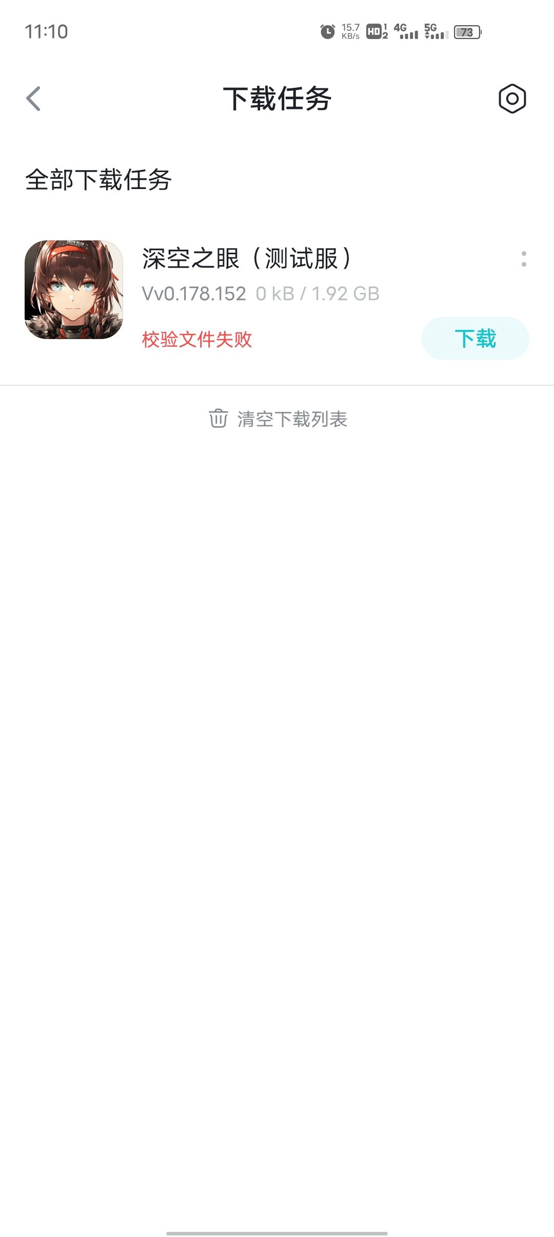 动态图片 2