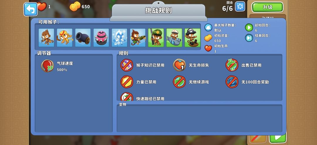 5.1高级挑战截图
