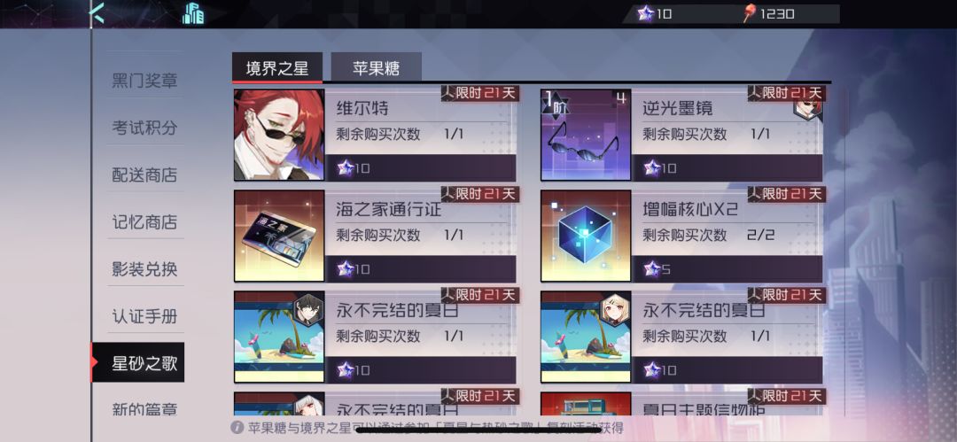 问问伊萨克这个夏活泳装要怎么获取呀? 2