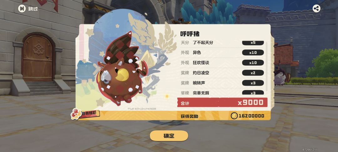 又一次被催快上报 3