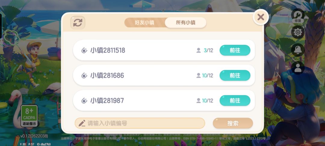 给小镇的建议 2