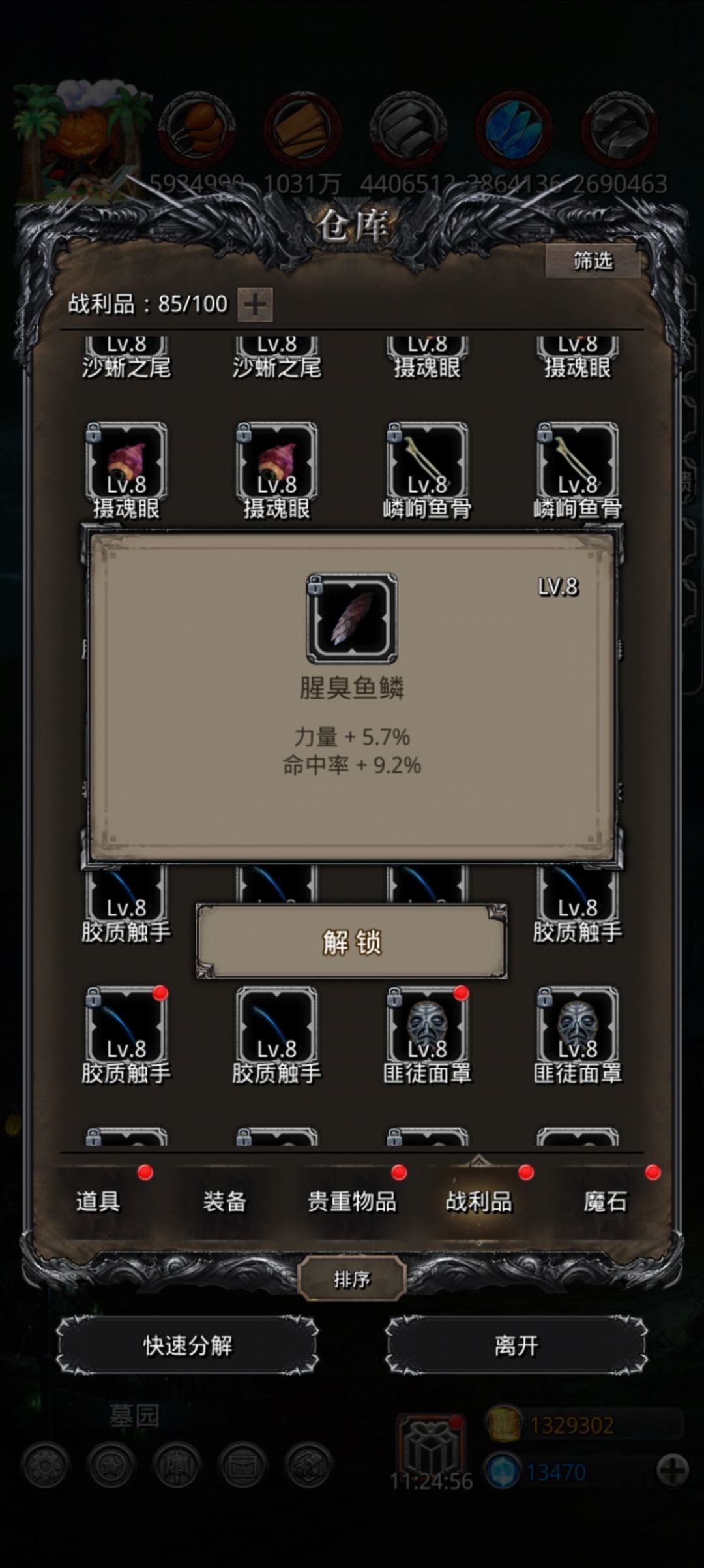一天出俩 2