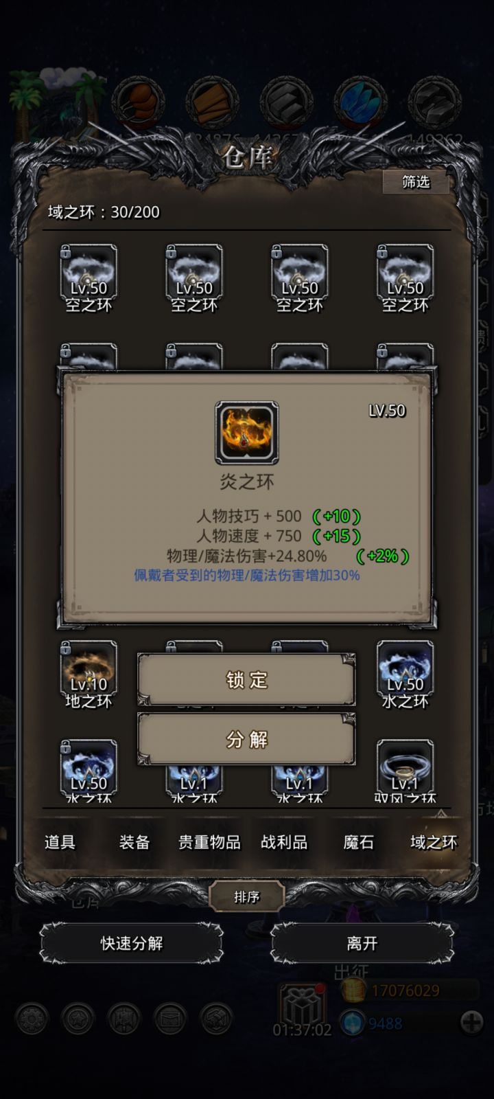 技速环!截图