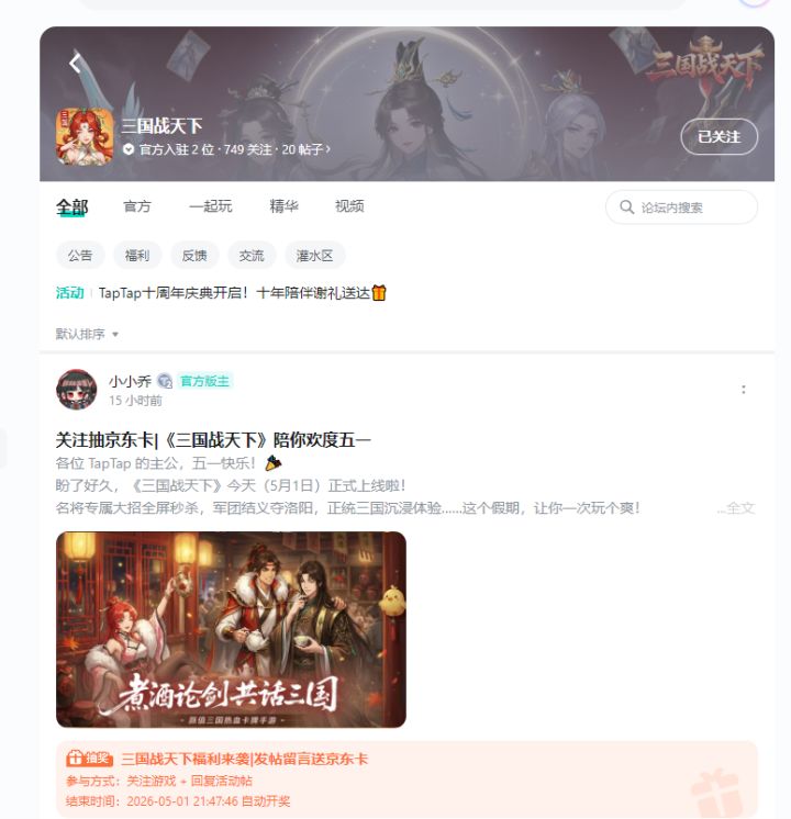 期待游戏上线截图