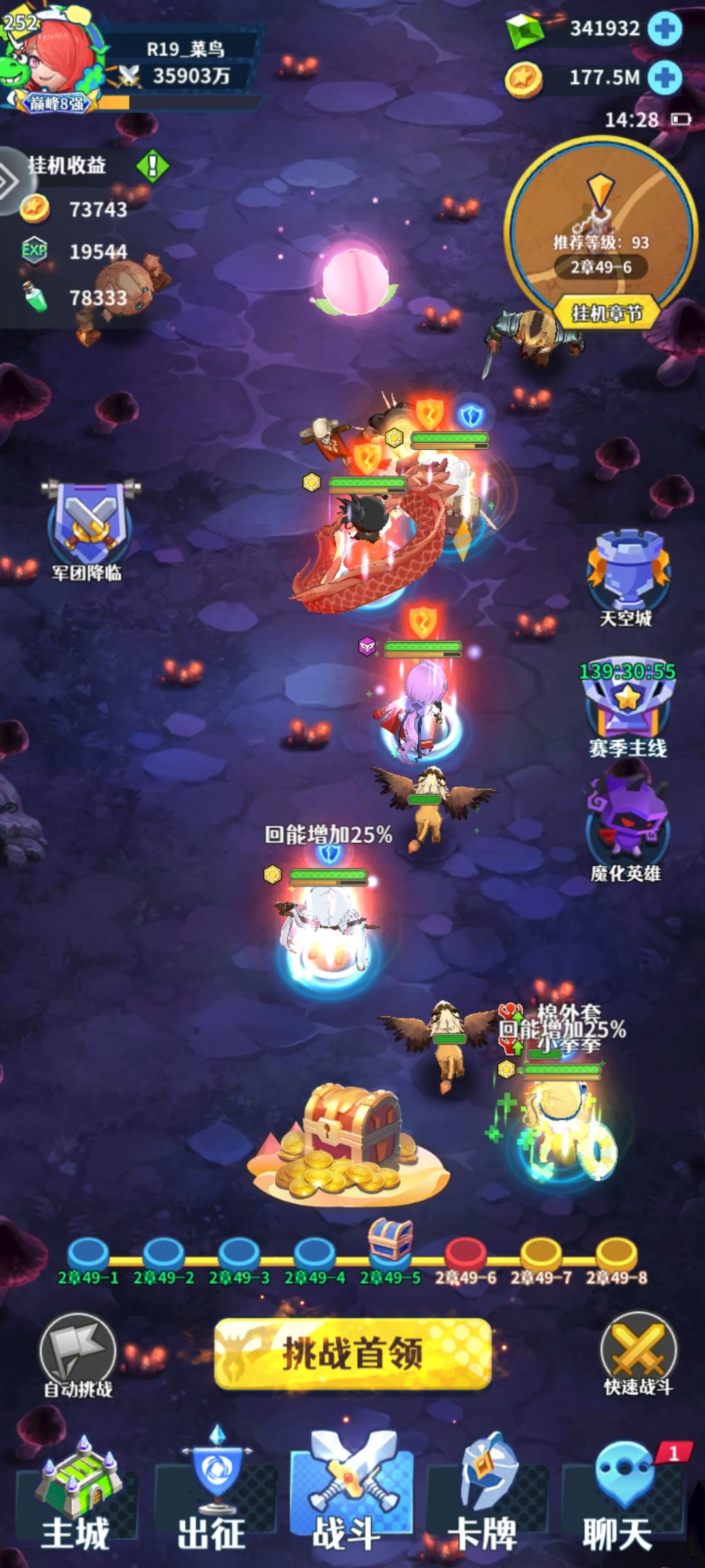 就没有自动后台推图的?真是懒得搞! 1