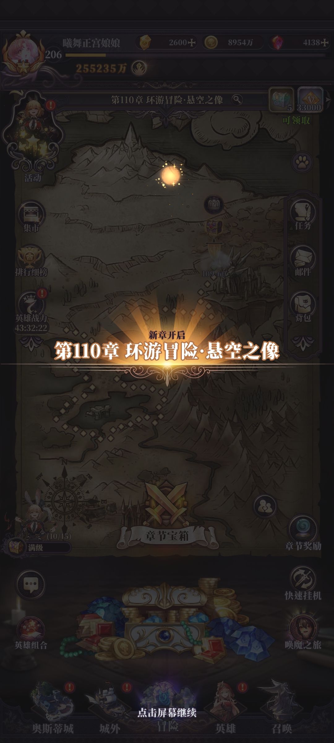 喝彩,庆祝!准备110章开始 4
