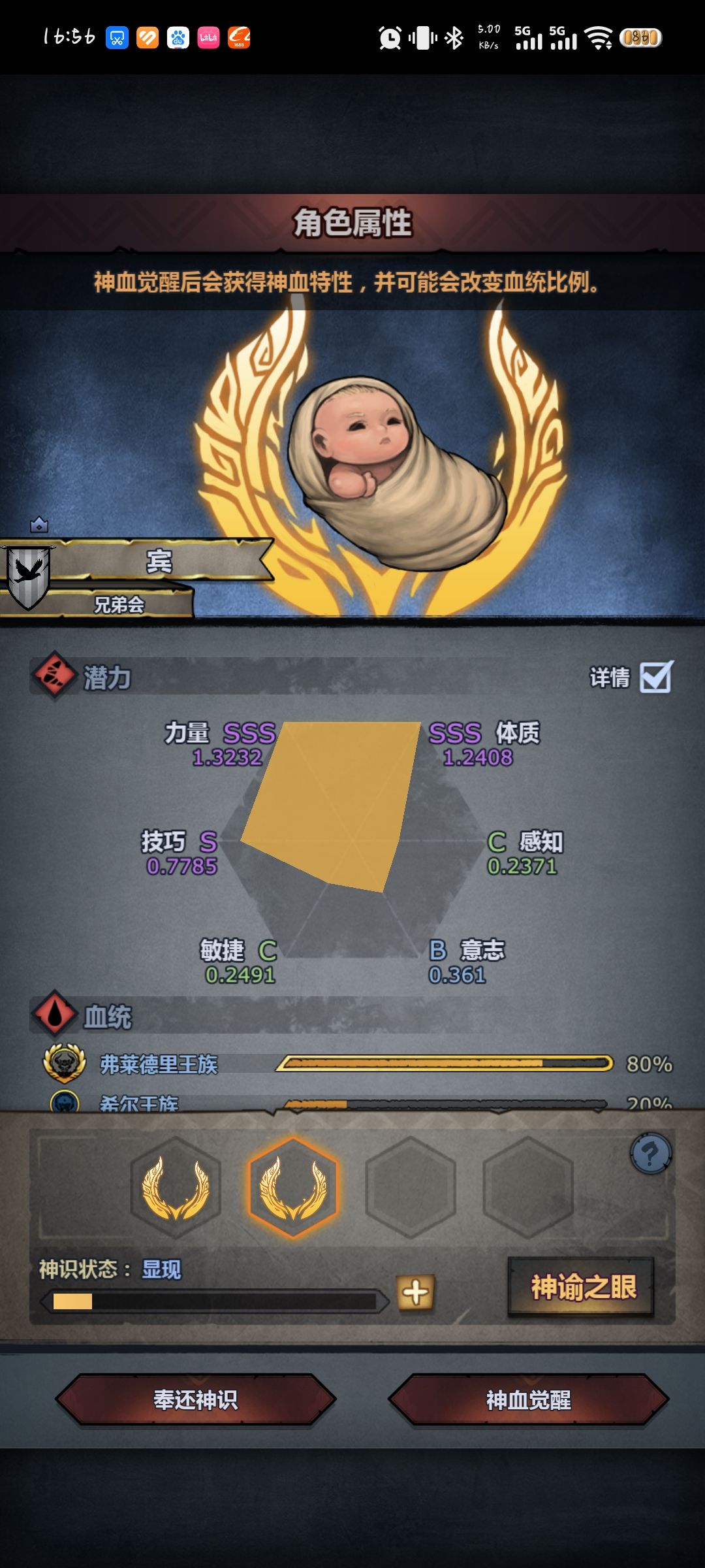 大佬们,牛牛混希尔 选什么啊 5