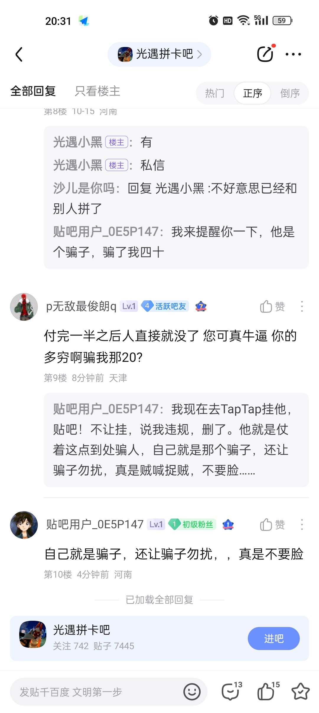 为了让贴吧不删除我还是蛮拼的…… 3