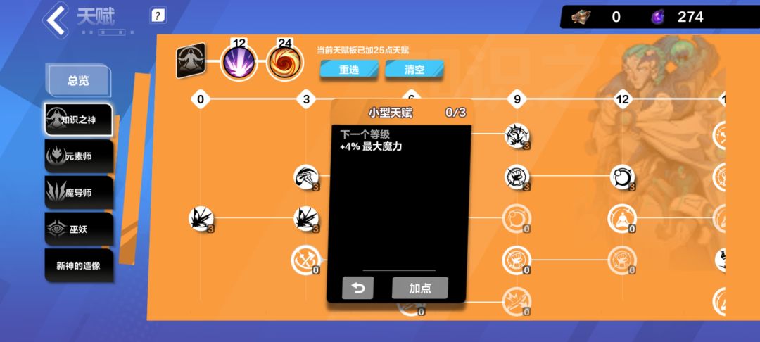 火炬之光无限 3