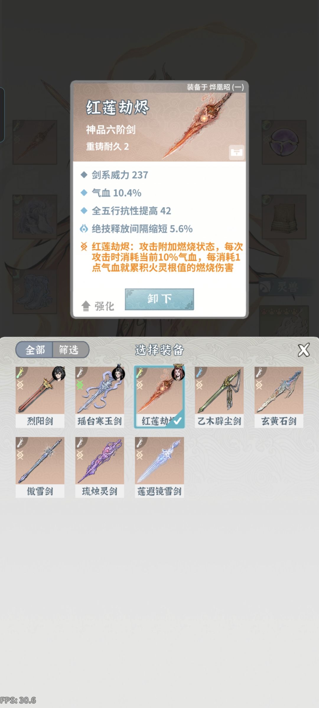 退游一年多回归,萌新,师尊怎么打啊 3
