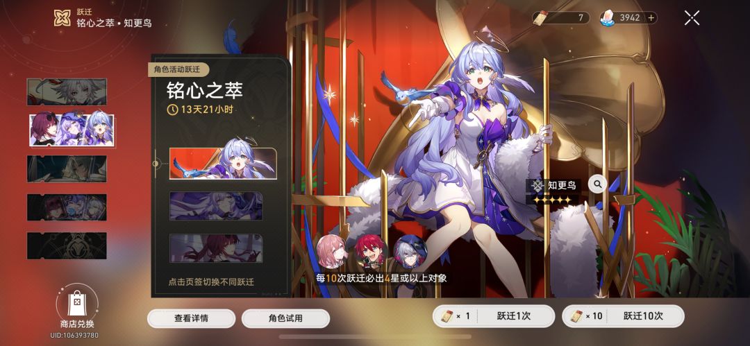 飞霄、知更鸟和卡夫卡抽哪个,目前只有这些 3