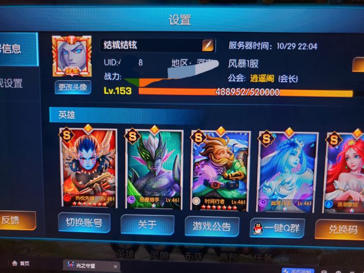 风暴1-结成
新手阶段，继续努力截图