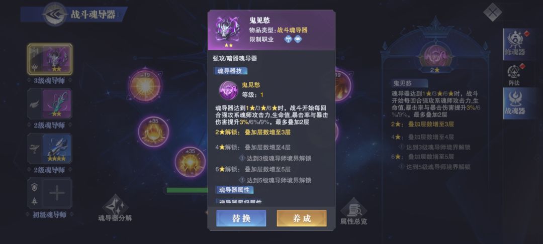 魂导器的玩法心得攻略2 3