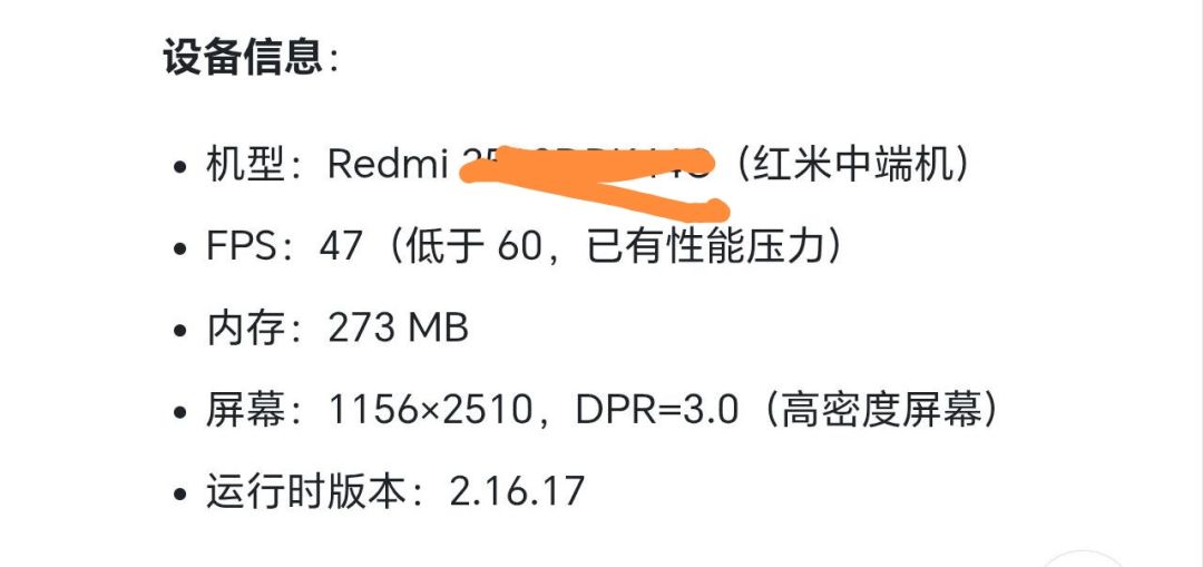 修bug妙招,拉取反馈 2