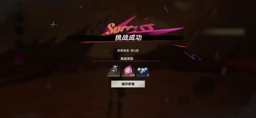 49级,就这小垃圾水仙茉莉过了深渊3 1