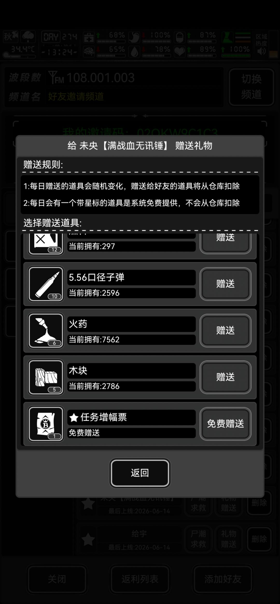 长期玩家 互送,今天增幅卷 1