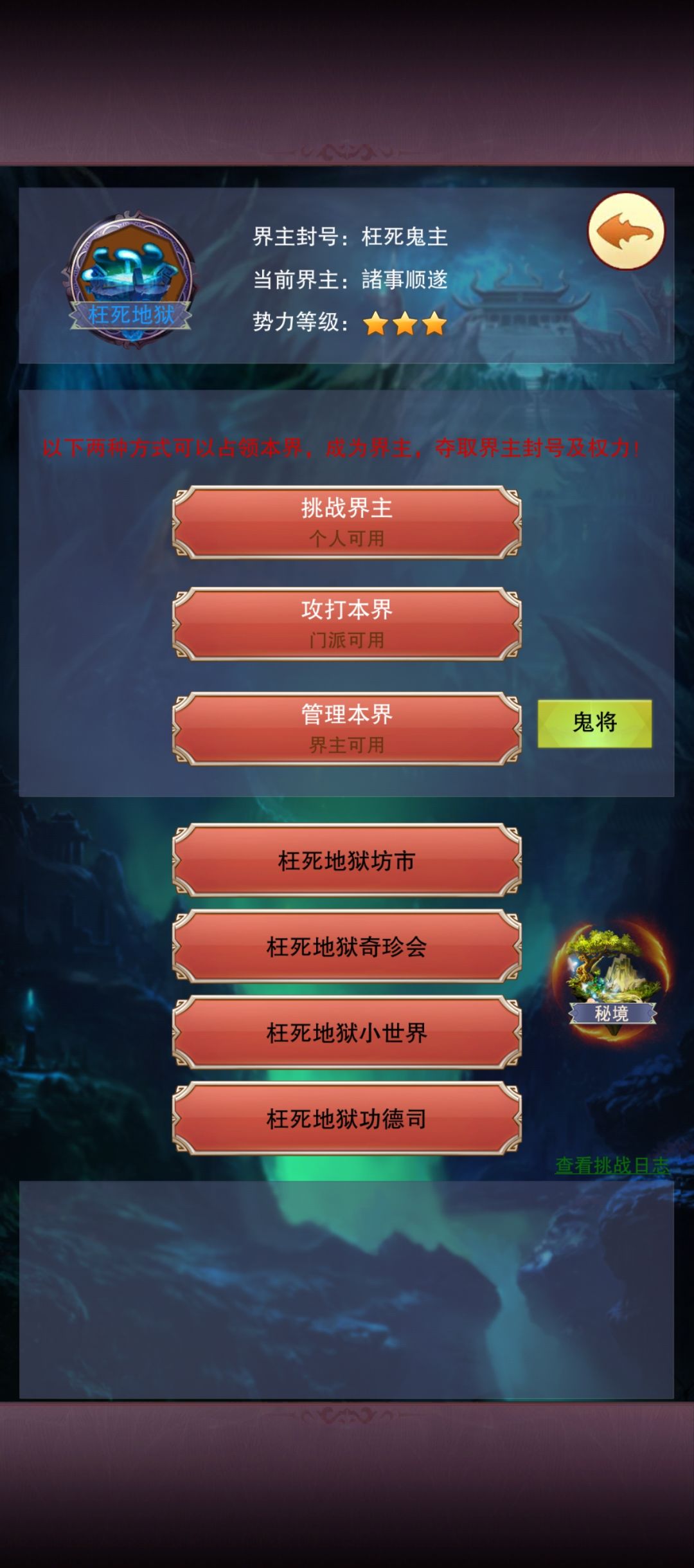 14841年,鬼一拿下,留个脚印 3