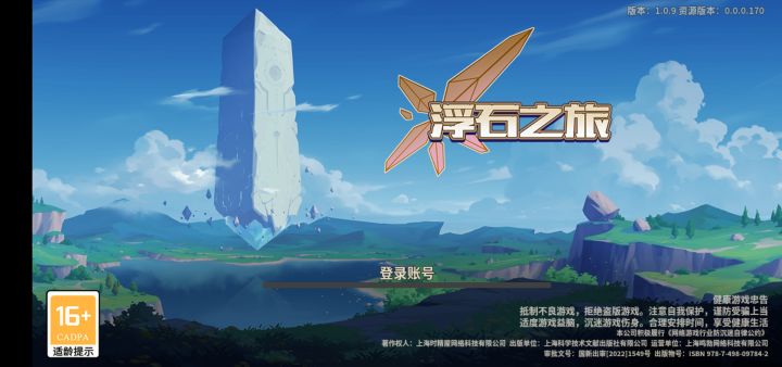 官方进来看看截图