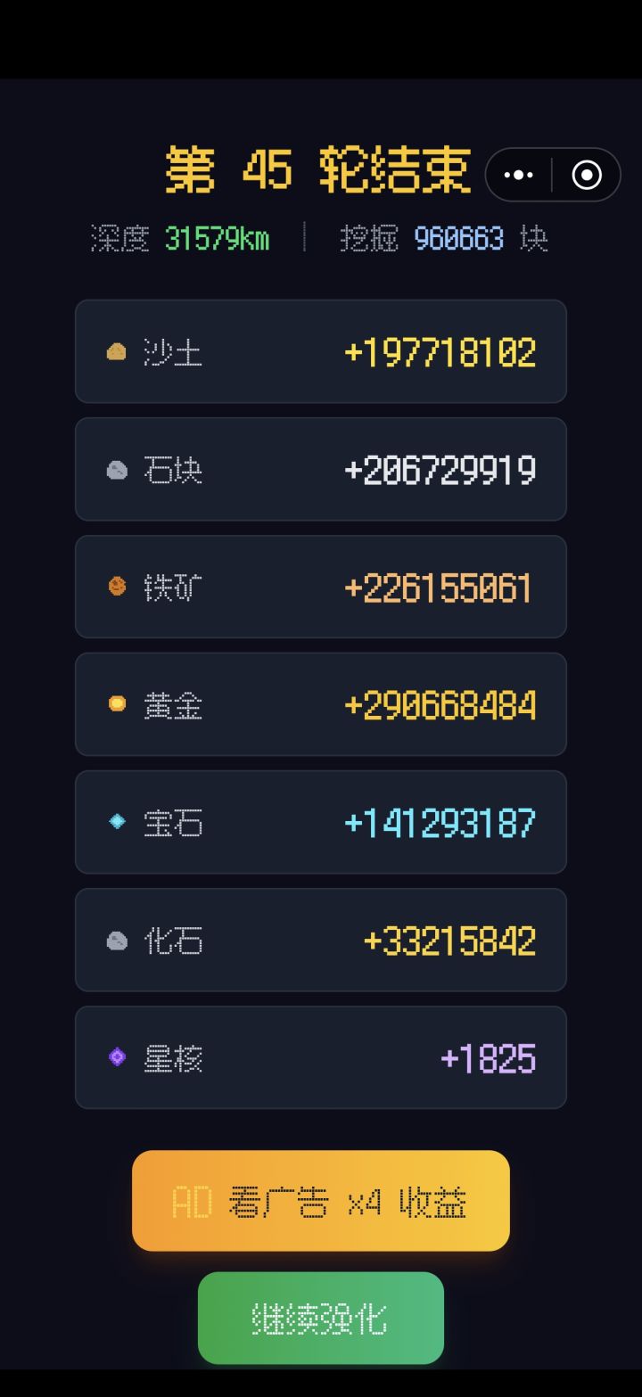 很爽的小游戏,建议加个强迫症舒爽小功能,就是在挖的时候这些土会变得一缕一缕的,能有个压路机隔段时间清屏给压平整就更爽了。截图