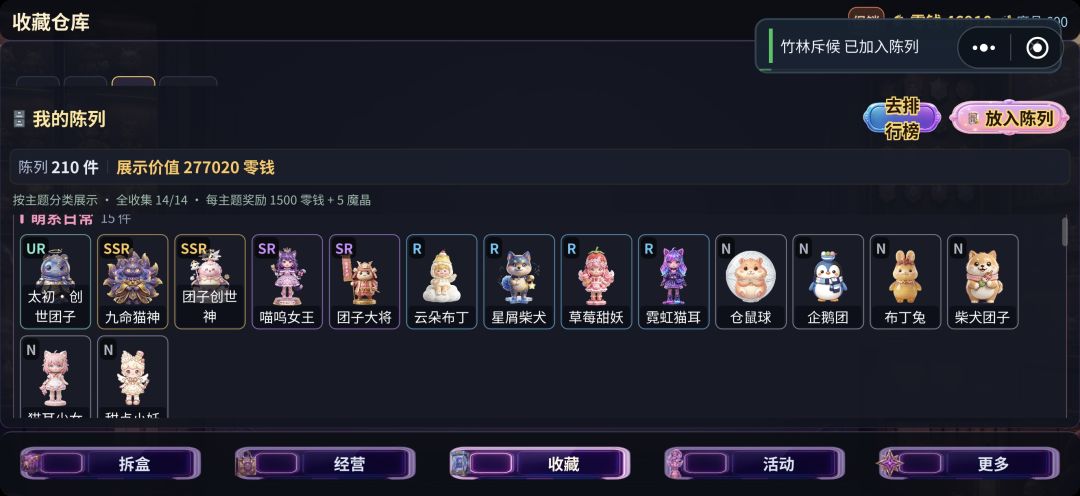 已集齐 2