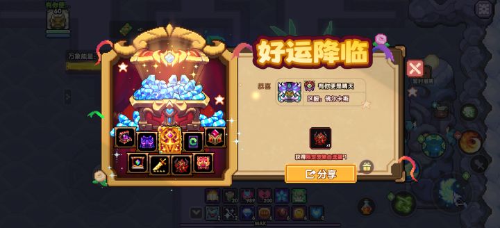 当一天蛙卫士。截图