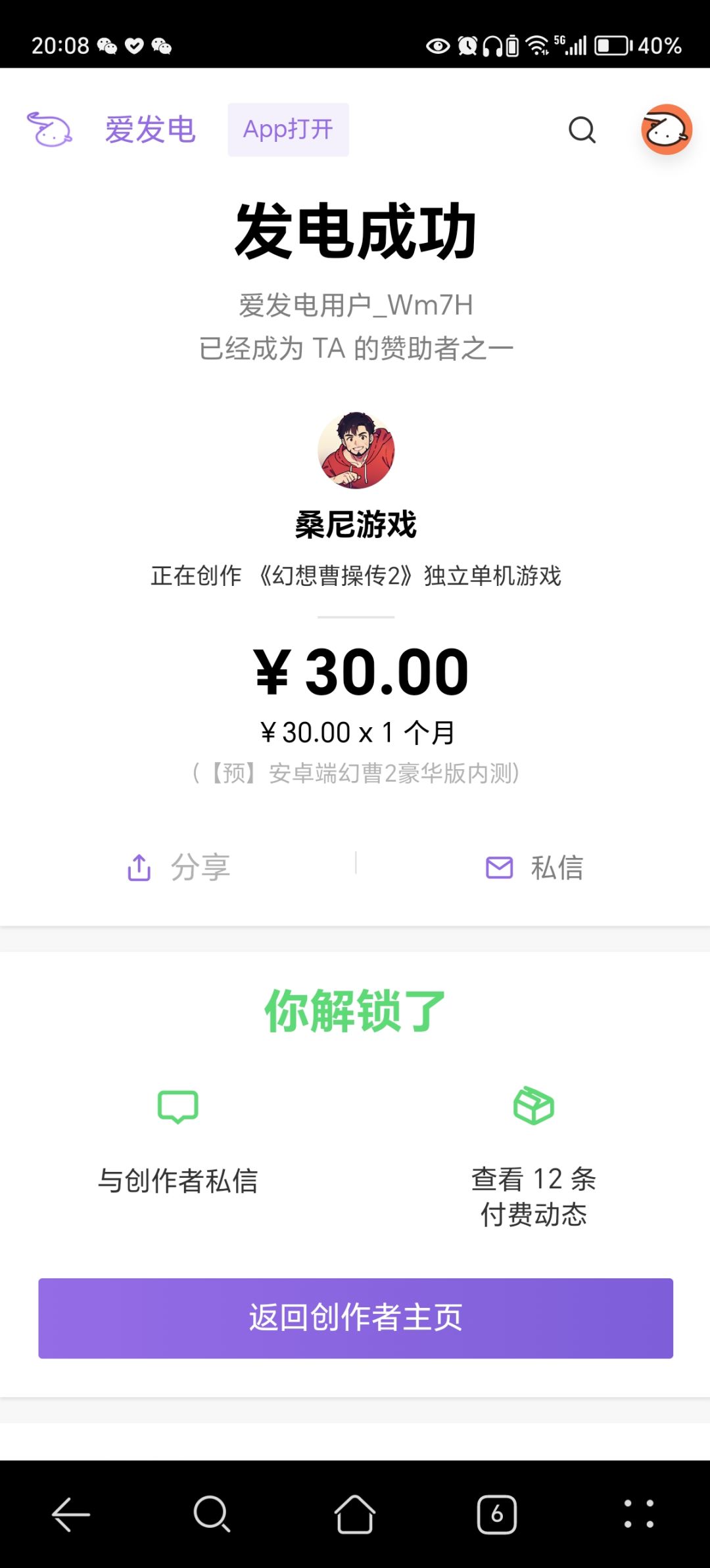 这游戏到底能不能玩 2