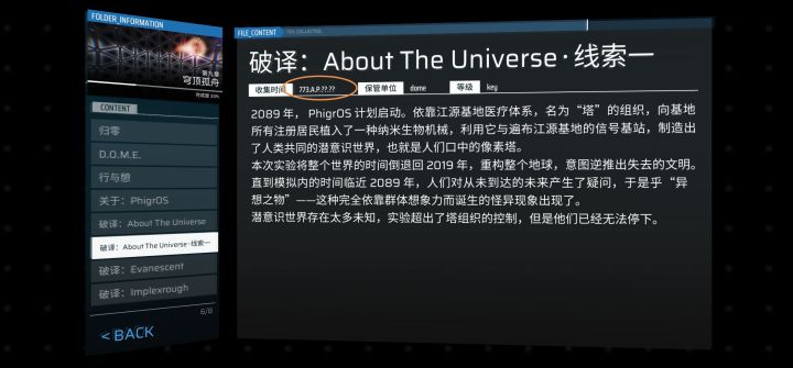 有没有人发现破译时间不对劲,这是啥意思截图