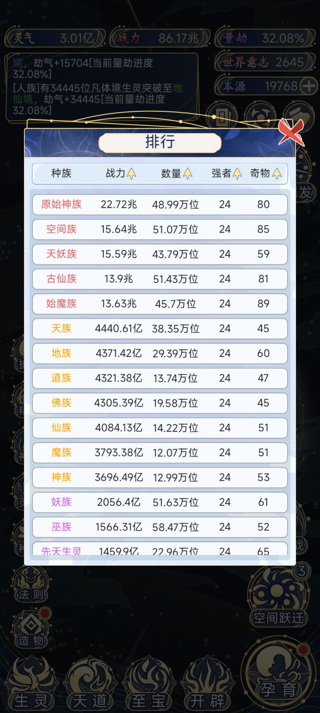 肝的好累 3