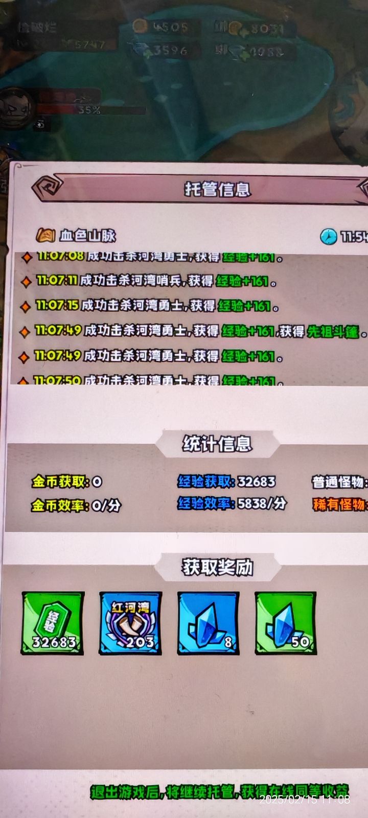 四个角色,没有勾选任何boss,在线1-2打死几个怪。离线就变成4秒钟一个怪。
经验也从6-7000变成2-3000。
充几百块充等级,还没得没充钱的挂机升级快。
离谱
客服自己也承认了,问了,两天了都没解决。还怎么玩。bug多多,浪费人民币截图