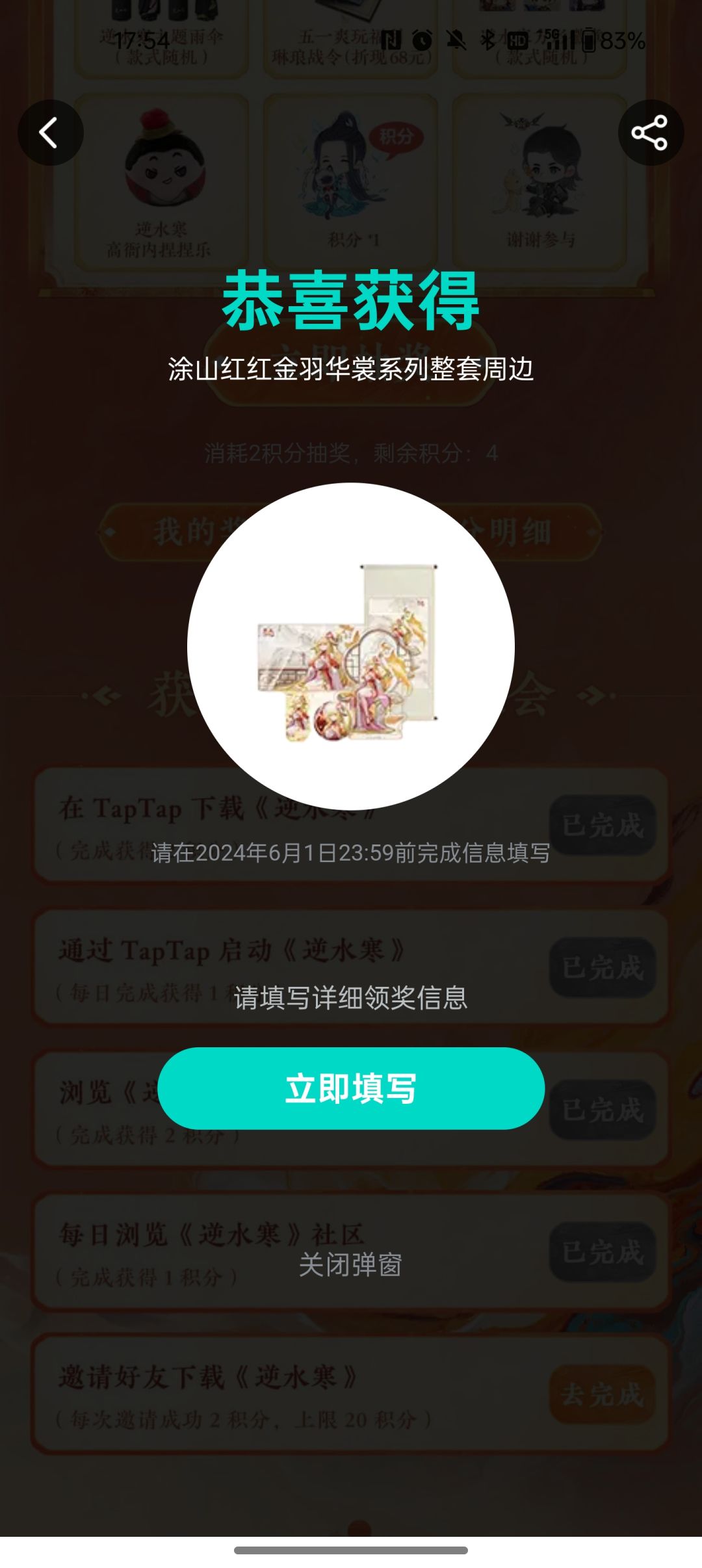 逆水寒你懂吧 1