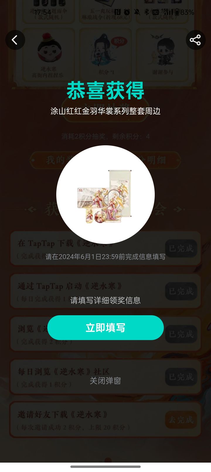 逆水寒你懂吧截图