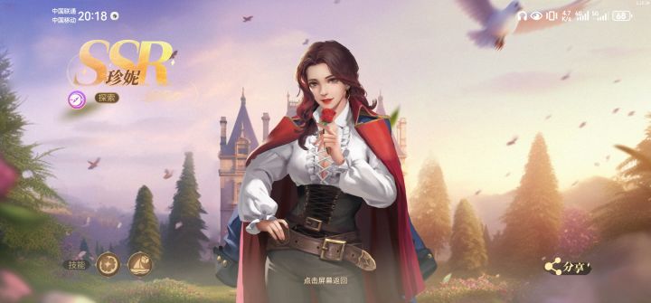 珍妮!截图