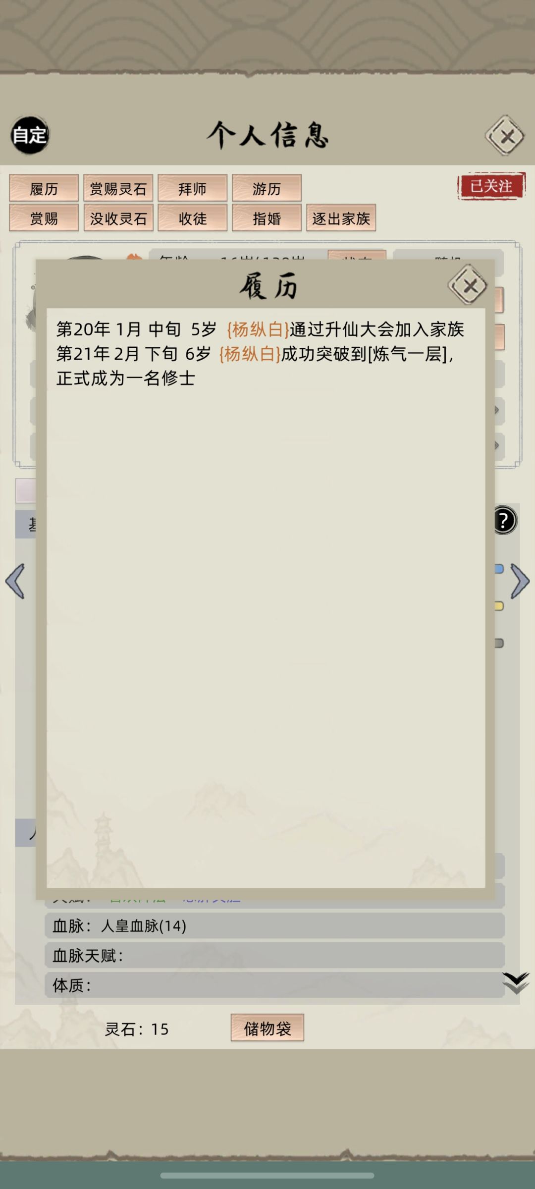 升仙大会 1