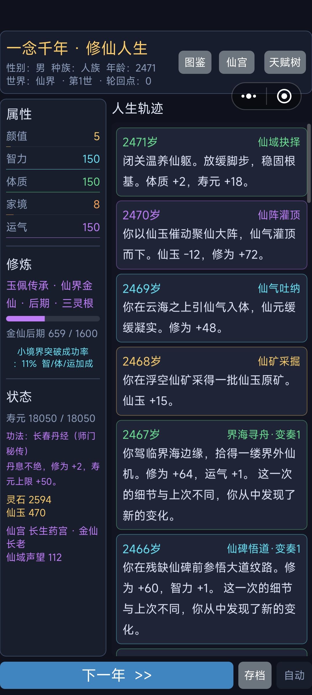 也是让我玩到破解版了 1