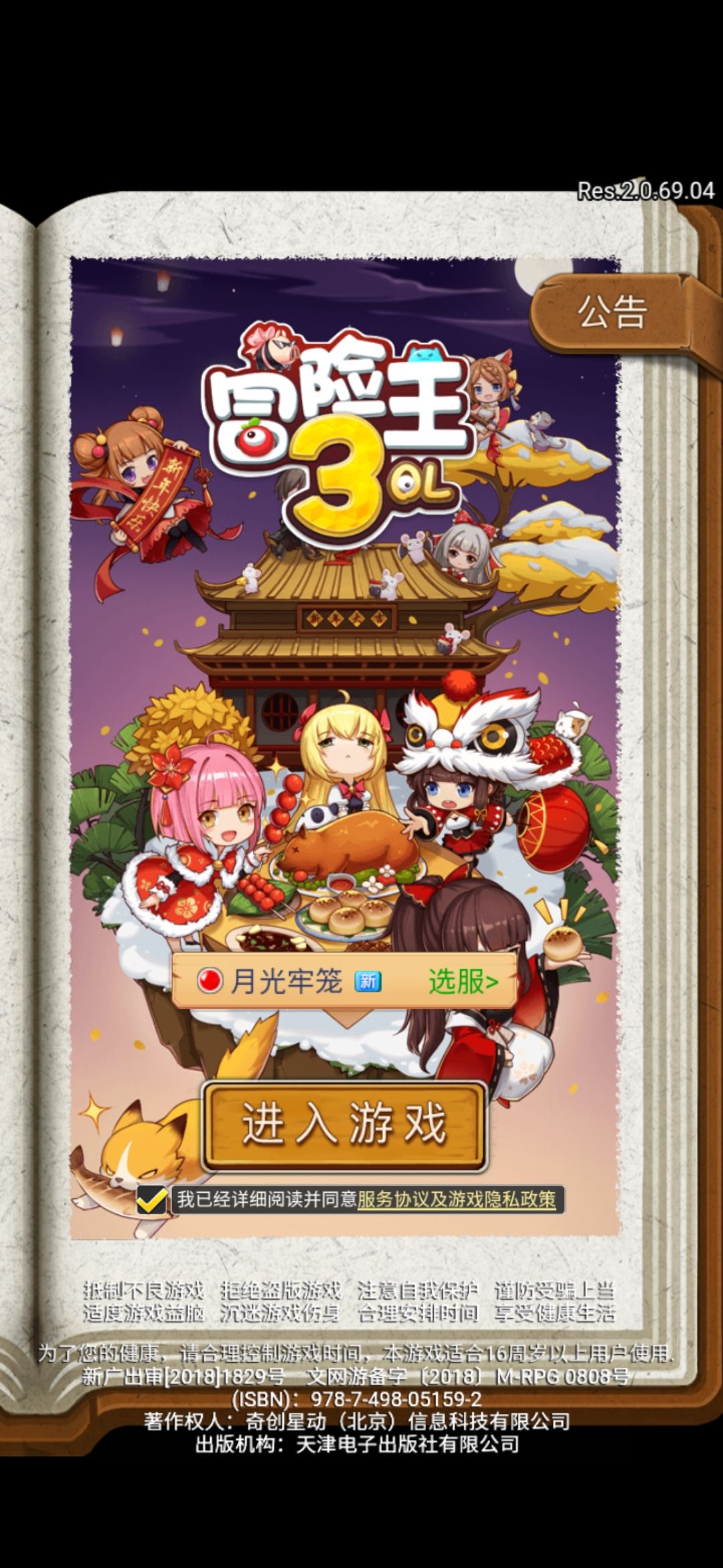 这游戏5个角色 但你只能全力培养1个角色 其他4个是炮灰或工具人。所以一定不要不要多余的资源给工具人。主力战力越高 你就越强。为了避免新人浪费资源，导致自己玩废了，那多惨，钱也浪费了。
[图片]
第一个装备：，你们玩到1到2个月 会穿上这种发光的装备，这种装备只给主力穿，其他4个人穿红色，橙色，紫色，甚至蓝色都行。[图片]
第二个时装：也是尽量给主力穿。穿的时候一定要看清楚人物，千万不要穿错对象。下图红色位置可以显示每个人物已经穿着时装的数量。因为有数量最低要求，所以你工具人是必须要穿几件的，不可能是0件。
[图片]
注意了重点：即使你的工具人这里显示红点，你也不要点击佩戴。要忍住。有些人看到红点就手痒。因为工具人只需要达到最低时装数量即可，多穿一件都是浪费资源。[图片]
[图片]
你们在穿时装和时装升星的时候，一定要看清楚最低要求。按照游戏最低要求完成就行了。时装升星一定要挑选最差的时装升星，不要拿属性好的时装去升星。最差的时装有哪些呢？比如下图[图片]
你可以进入时装设计制作设定，好多人玩了几天，还不知道时装可以自己制作呢。表情里面的时装，制作材料非常简单，属性垃圾，最适合给工具人带。[图片]
[图片]
比如这个表情 是最垃圾的一个，消耗最少。所以你可以优先制作几个，既完成了时装数量要求，又可以完成升星要求。注意，升星是升星，升星不是时装件数。所以不要以为制作10个这表情就等于完成10件时装数量。[图片]
这个地方是制作时装的，最多可以3件同时制作。所以你优先选择3个最垃圾的（基本都是表情之类的），如果你已经达到了时装最低要求，那么你也可以选一些外观好看的时装制作。[图片]
凡是看到这样的属性时装，百分比加成的，一律给主力穿。
时装这一方面，总而言之，看清楚下面 类似这样的最低要求，游戏里会有提示的。一定一定不要多穿。土豪随意。[图片]
[图片]
第三个：就是除了时装可以最节约化，下面这些地方也是要非常注意！！！[图片]
[图片]
有些功能可能新人还没开放，比如妖精本源等等，后期会遇到。
我先说绝世套装：开新区你想完成抢榜任务，就5个角色都穿，这样战力显得高，容易达标。等活动结束后，你把工具人的全部卸载，集中给主力穿。绝世  灭世  惊天套装：这里的东西是可以无损耗拆解和融合，所以你放心拆分。[图片]
[图片]
然后仙品装备这里：也是看清楚最低要求！完成最低即可。它这里的最低要求会随着强化等级改变的，注意一下哈。
[图片]
[图片]
这个地方注意：进化需要消耗仙品灵晶（不容易获得），同样只给主角进化，其他工具人不进化。记住！不要手痒给工具人进化！再说合成：也是一个道理，优先主力合成。记住！图片中这一列最好保持是一样的阶级，不要搞得武器衣服4阶，下面3个又搞成3阶。虽然是可以这样搞，但战力会低很多，阶级数尽量一致。[图片]
仙品合成到一定程度 需要消耗进阶石头（不容易获取），所以也给主力用。[图片]
接下来翅膀：同样道理，翅膀所需的消耗品只给主力用，其他4个工人一律不适用。穿1级翅膀就行了。
羽魂：完成最低要求即可。图片只是例子，自己平时看清楚即可。[图片]
接下来 奇珍：这里没有要求 随便点。至于上面的信仰铠甲，祈福，等等这些大宝石。多多益善。[图片]
接下来 头衔 勇士牌子 多多益善，自己打怪掉也行，拍卖行买也行。早点晋升到国王。因为只有达成国王 你才能在合成 那里  合成梵天水晶。[图片]
然后是晶石和晶魄。 千万注意！不要点错对象，晶石只要主力吃！！其他4个一颗垃圾石头也不要吃！[图片]
晶魄 这里 完成最低要求即可。稍微注意。[图片]
[图片]
超体这里：也是一样    只给主力学习和吃消耗品。  其他4个工具人一律不吃，不学任何书。
冒险图鉴 那里 没什么要求。 优先开图鉴，卡片升星平均升星。不要怼一个卡片。然后锻造里面星辰  的祝福石头   也是只给主力用。记住不要手痒给工具人点！[图片]
锻造里面的 宝石 优先给主力用。
锻造里面的传说洗练：不要冲动，全部先洗成橙色就行。非要洗成完美的属性，你会浪费很多石头。锻造里面的武器加持： 加持瓶 和超级加持瓶 只给主力用。成功率很低的时候就用超级加持瓶。星星进阶瓶适买，买一切东西 优先去公会拍卖行买！省一点点钱！
武器充能：只给主力用！！！不要手痒乱点！
[图片]截图
