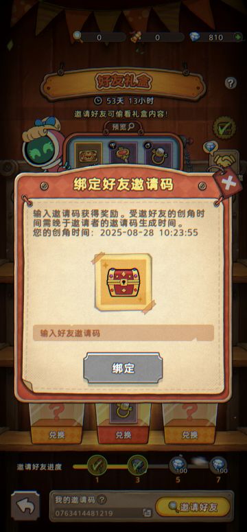 目前最全礼包码