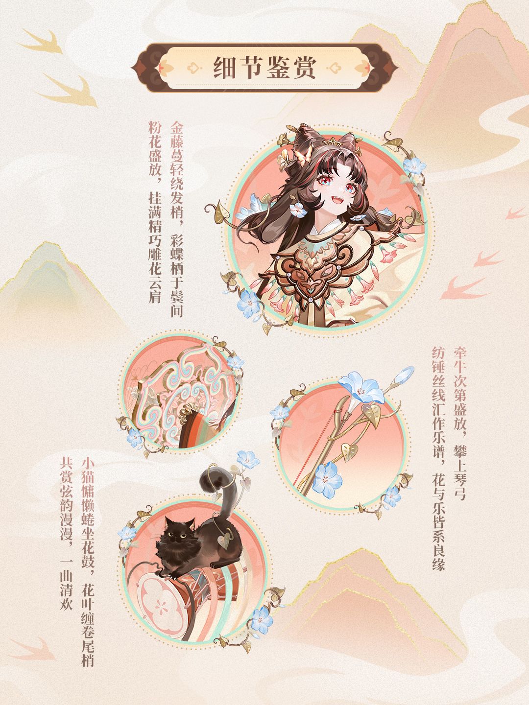 ☆雅艺竞风流系列新皮肤鉴赏☆ 11