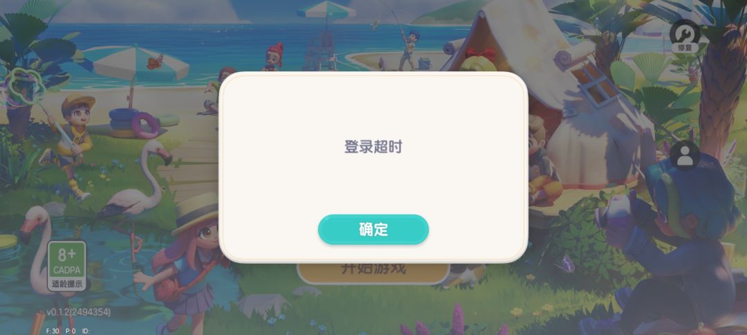 WiFi和流量都进不去 1