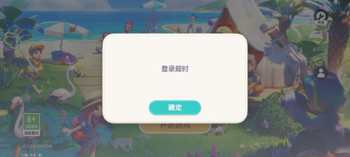 WiFi和流量都进不去截图