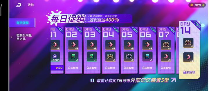 这玩意试过实惠吗?截图