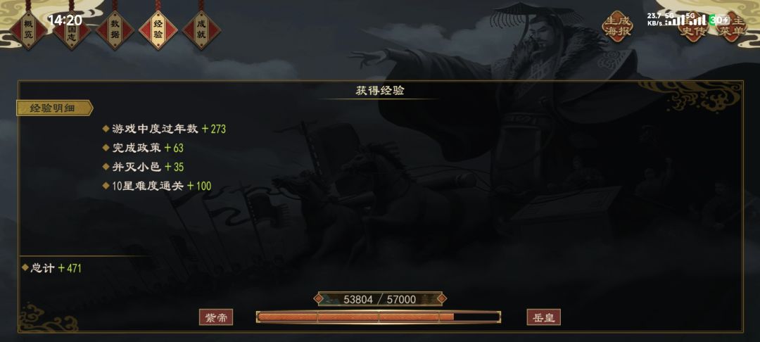 10星难度通关了 1