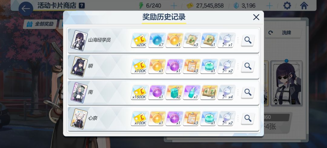 抽中双彩 2