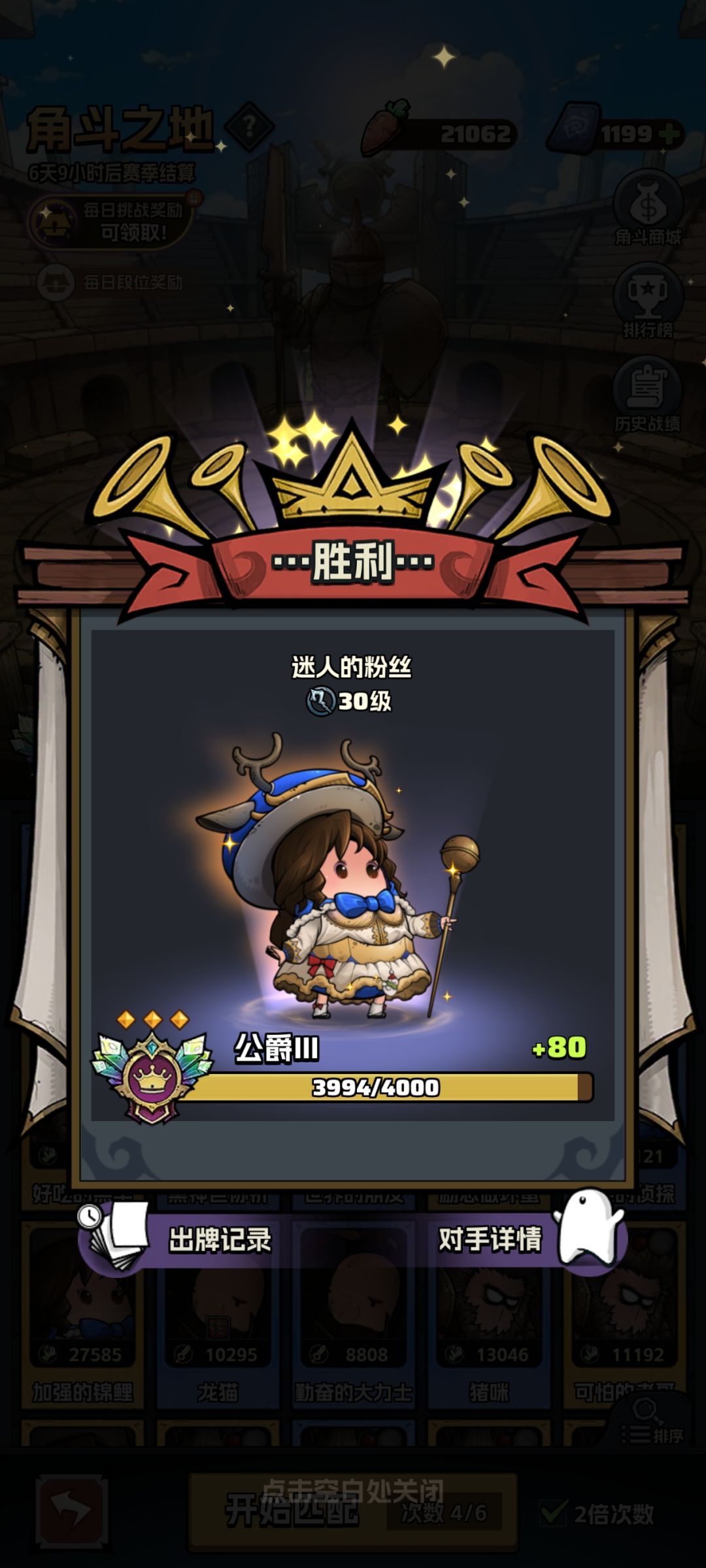 火电双免？那就只好采用非常规手段了 3