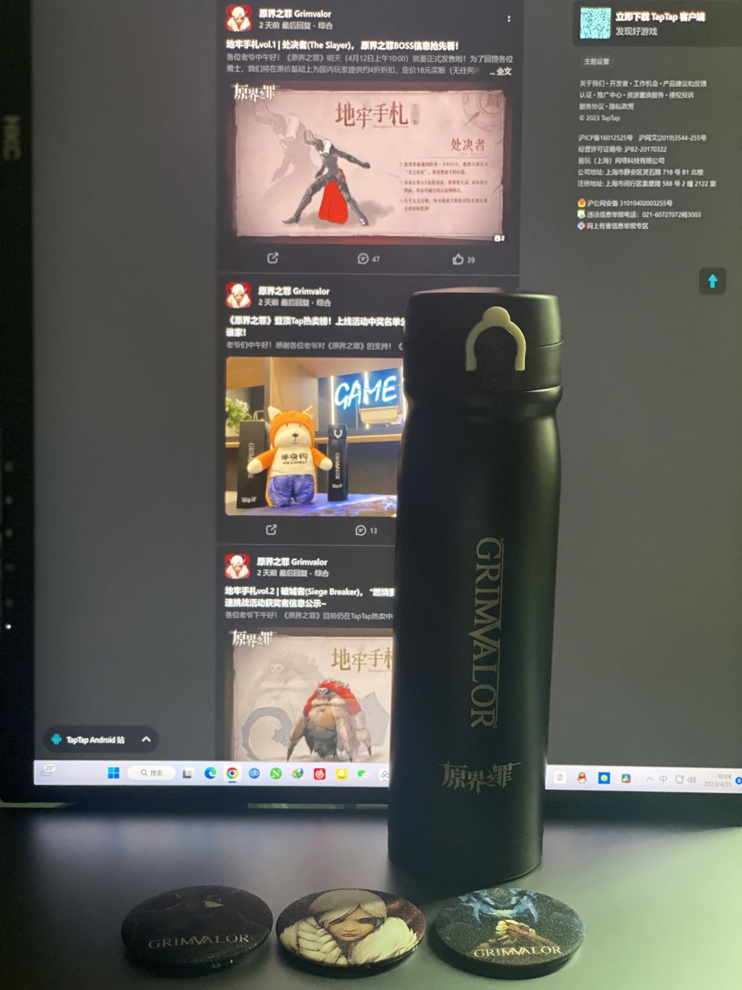 TapTap