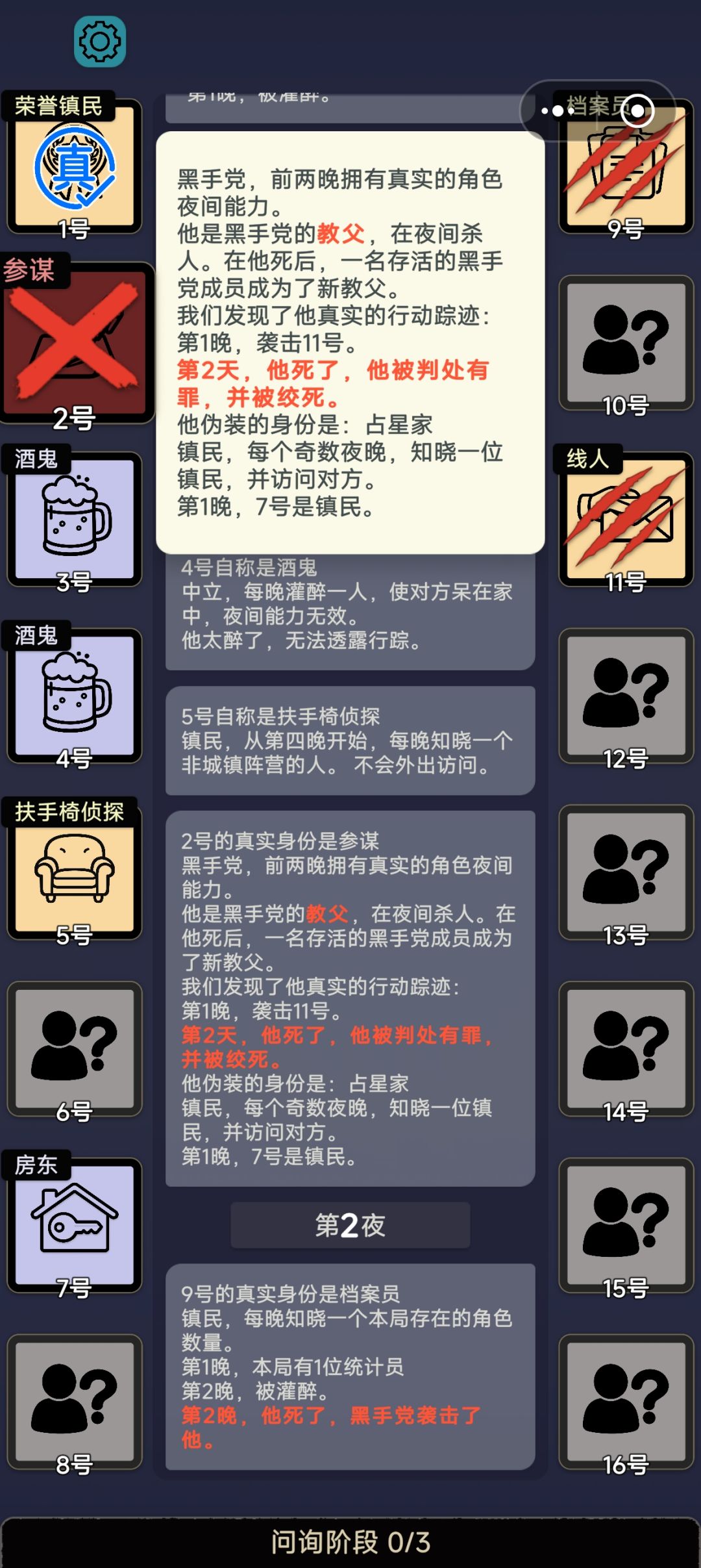 参谋真的好内鬼啊 1