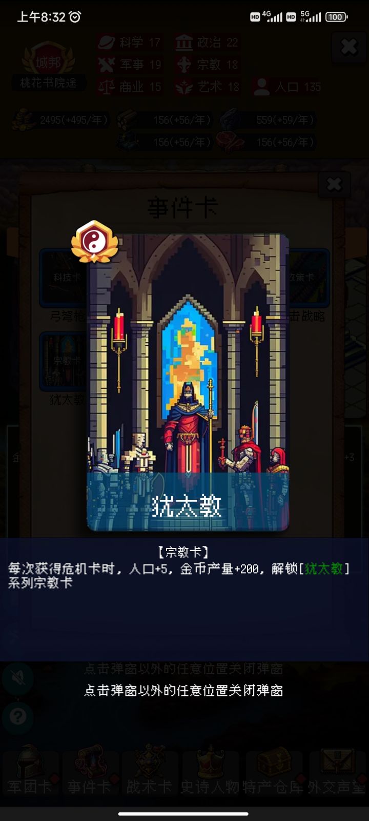 论坛打卡第四天截图