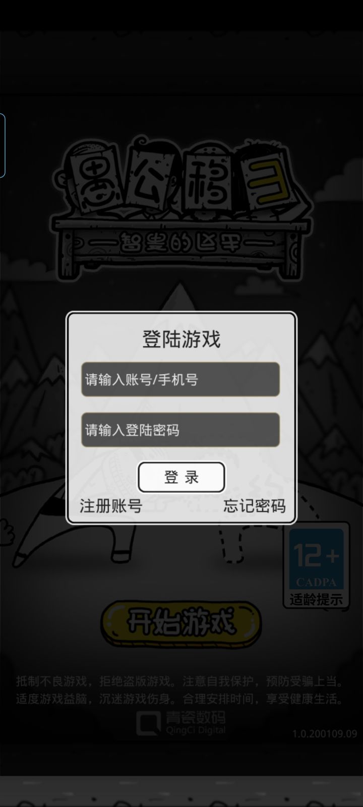 故意的？我的账号呢？截图