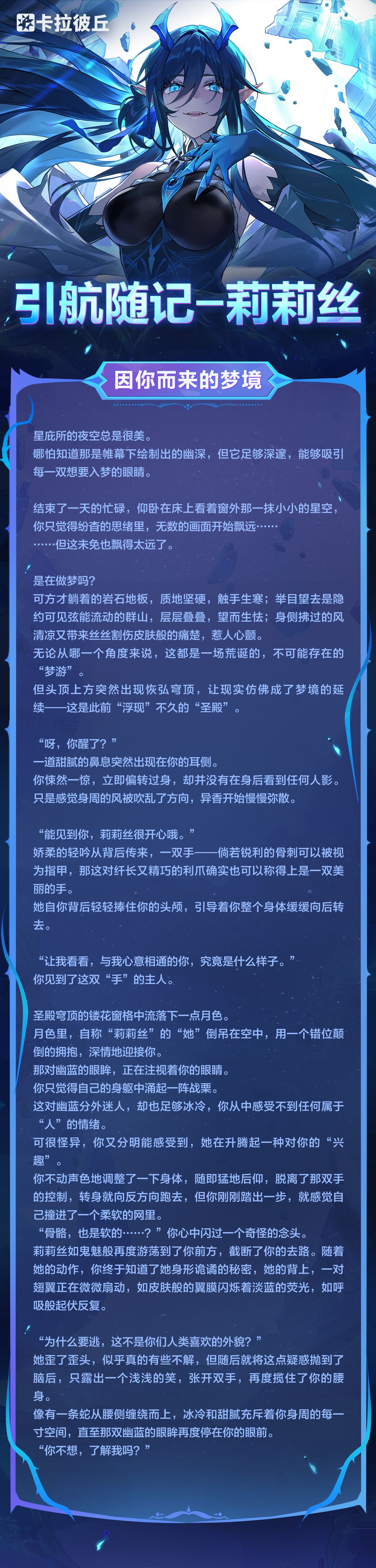 引航随记-莉莉丝 1