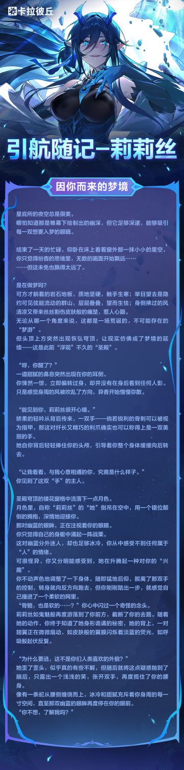 引航随记-莉莉丝