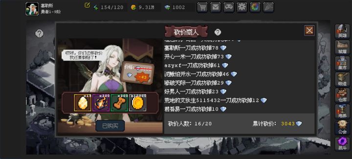还能砍到负数,真倒贴,我惊了截图
